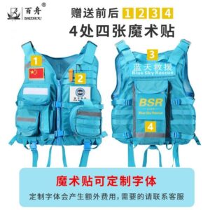 Blue life jacket